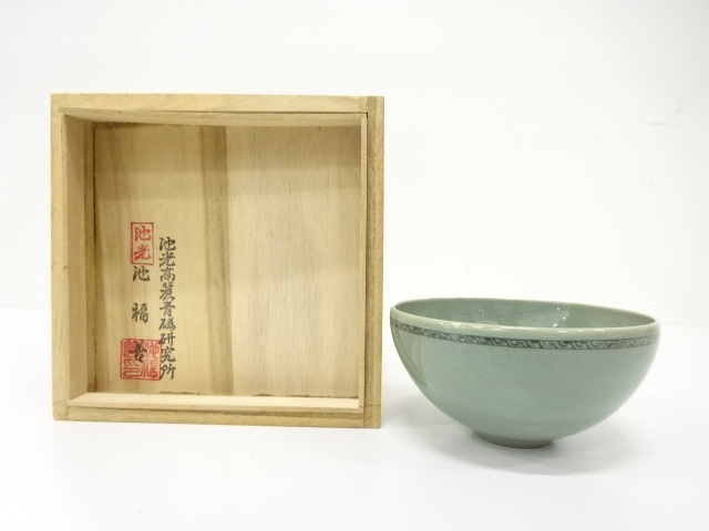 池福善造　高麗青磁　茶碗